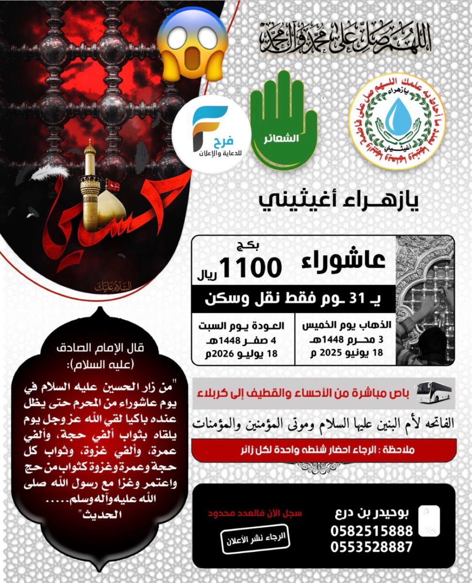 زيارة عاشوراء