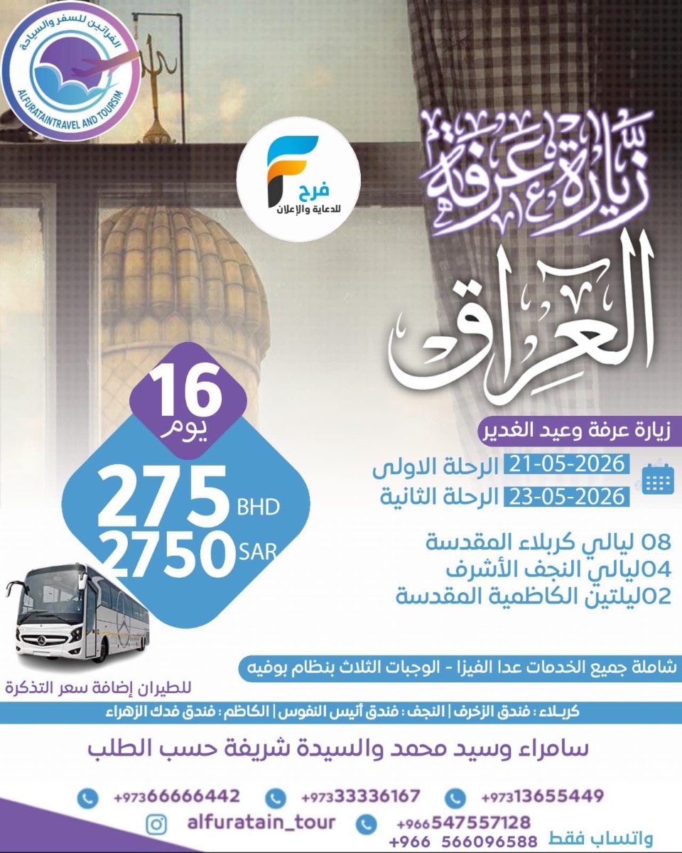 العراق