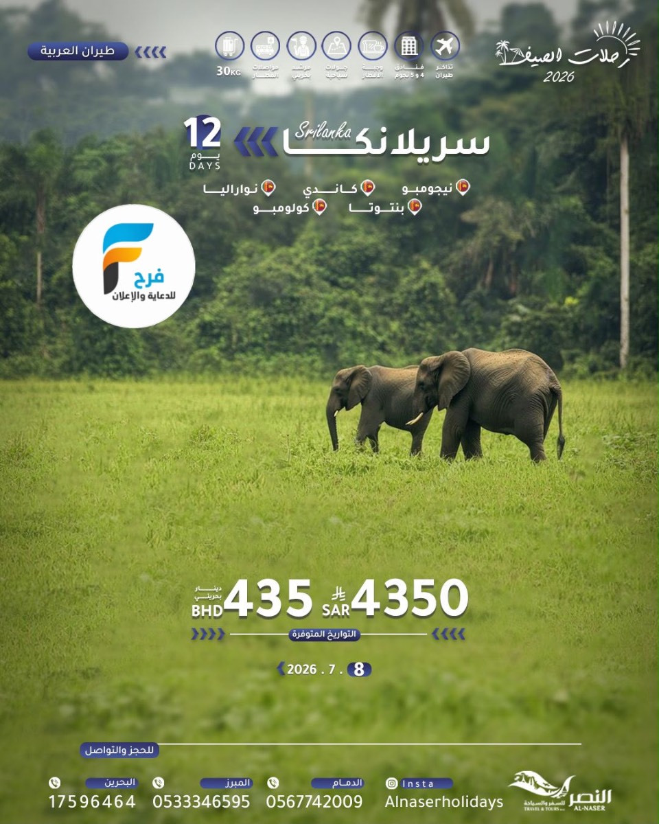 رحلات النصر للسفر والسياحة / اذربيجان - جورجيا - سيرلانكا - روسيا
