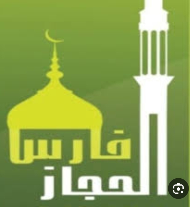 وكالة فارس الحجاز