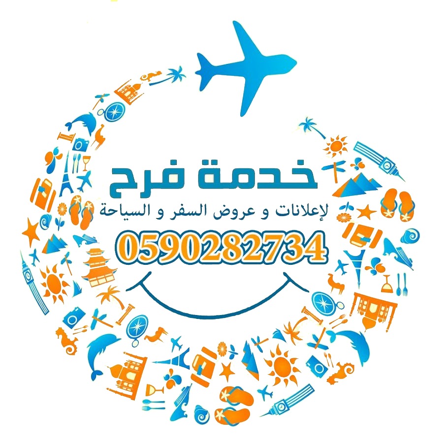 مكتب فرح