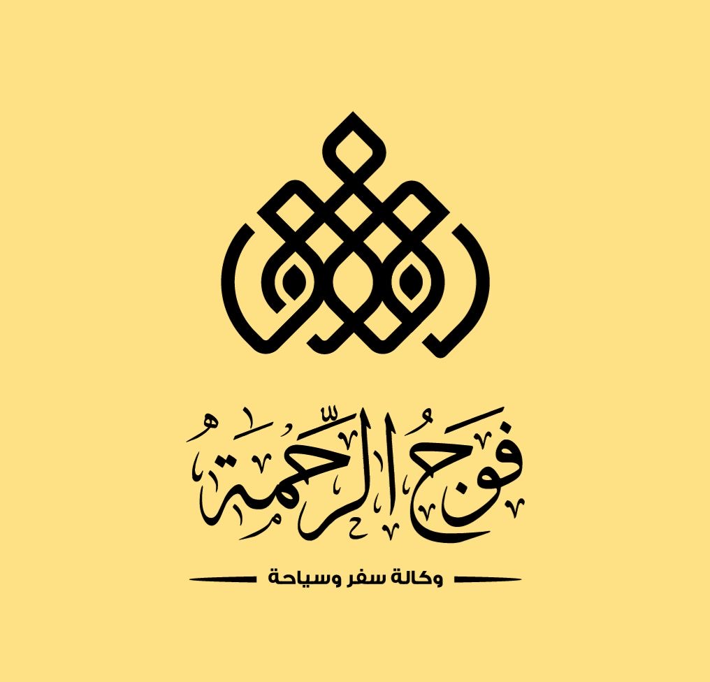 حملة فوج الرحمة