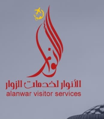 الأنوار لخدمات الزوار