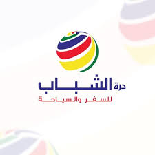 درة الشباب للسفر والسياحة