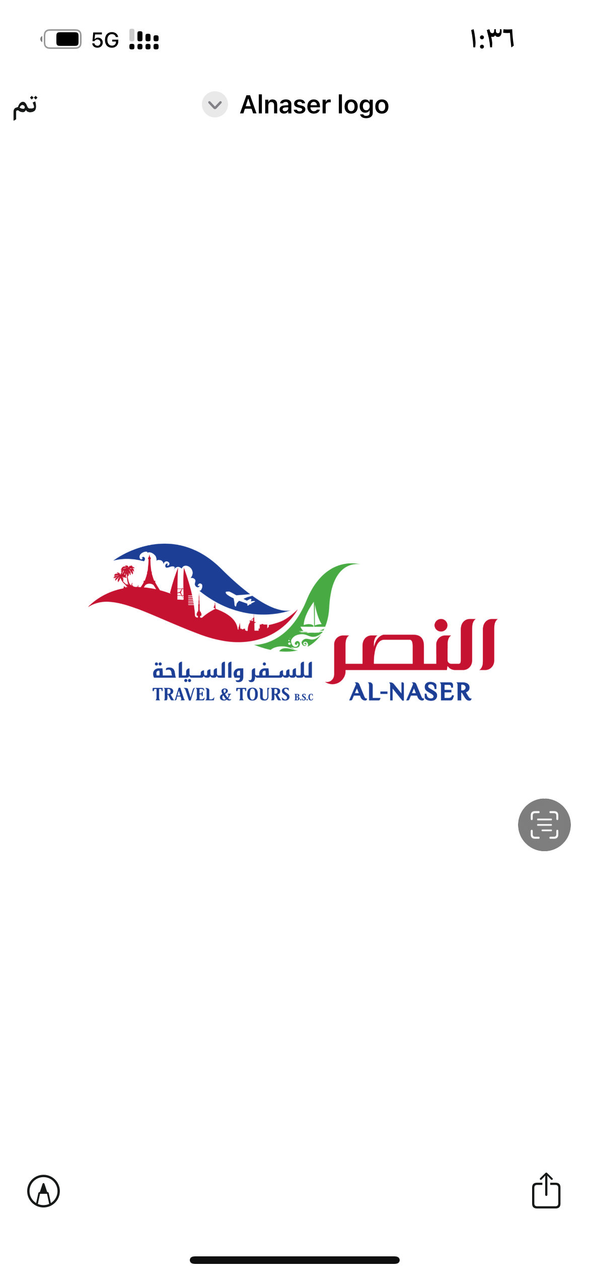النصر للسفر والسياحة