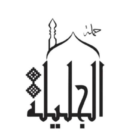 حملة الجليلة