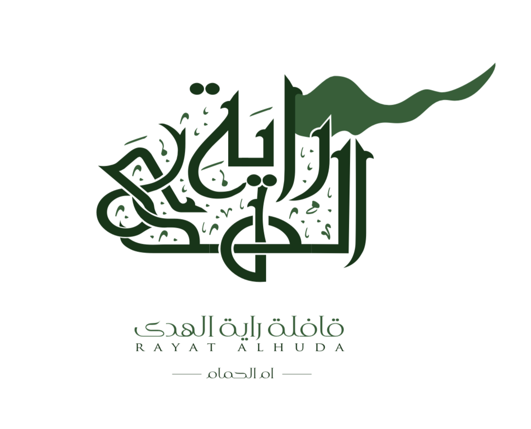 قافلة راية الهدى