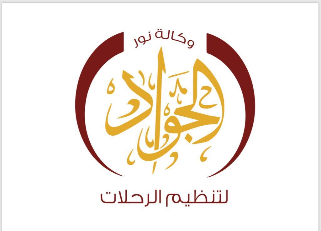 وكالة نور الجواد