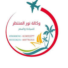 وكالة أنوار المنتظر