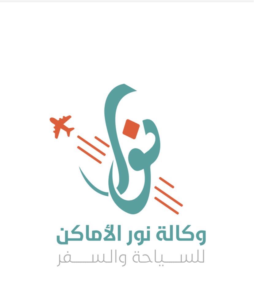 وكالة نور الأماكن