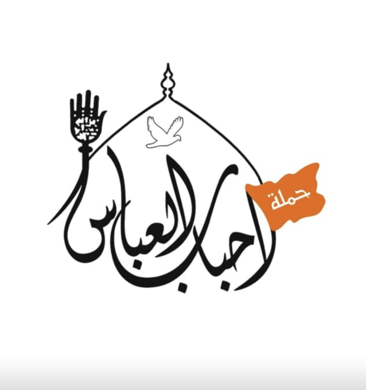 وكالة أحباب العباس