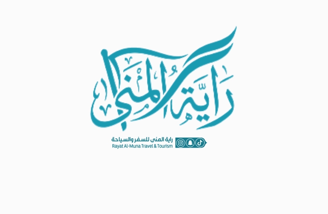 وكالة راية المنى